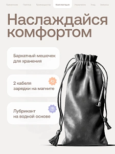 Nejno Laska - вибратор-кролик с вакуумной стимуляцией